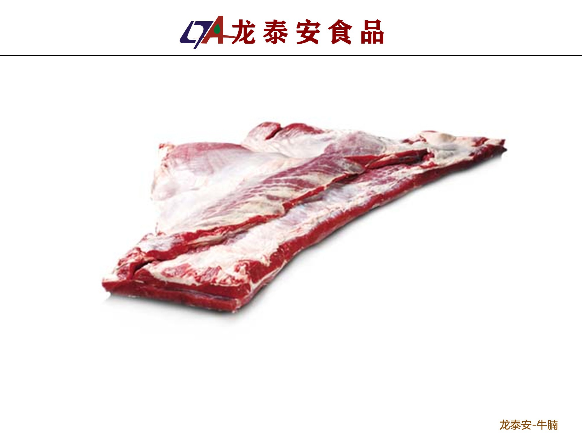 进口牛肉
