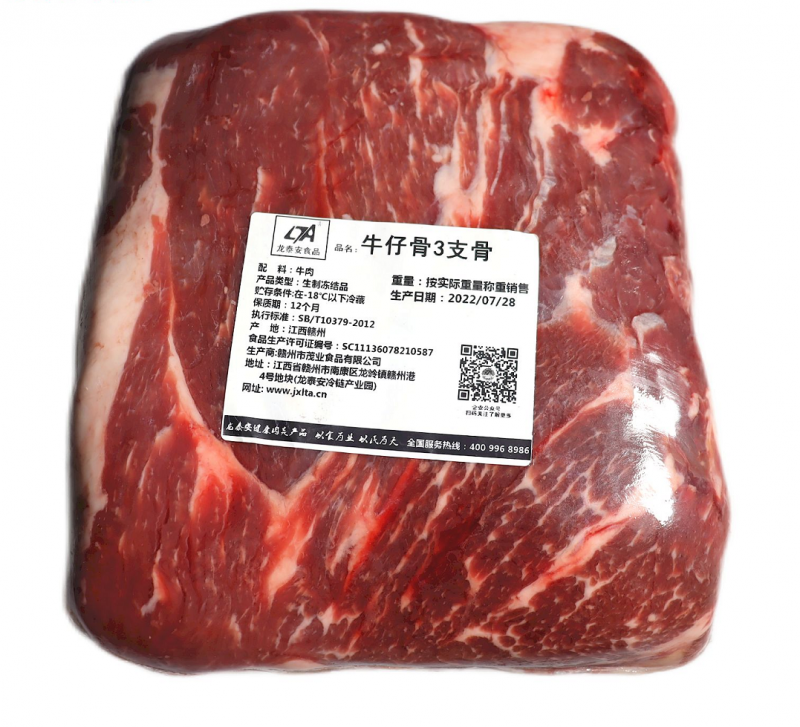 牛肉批發(fā)